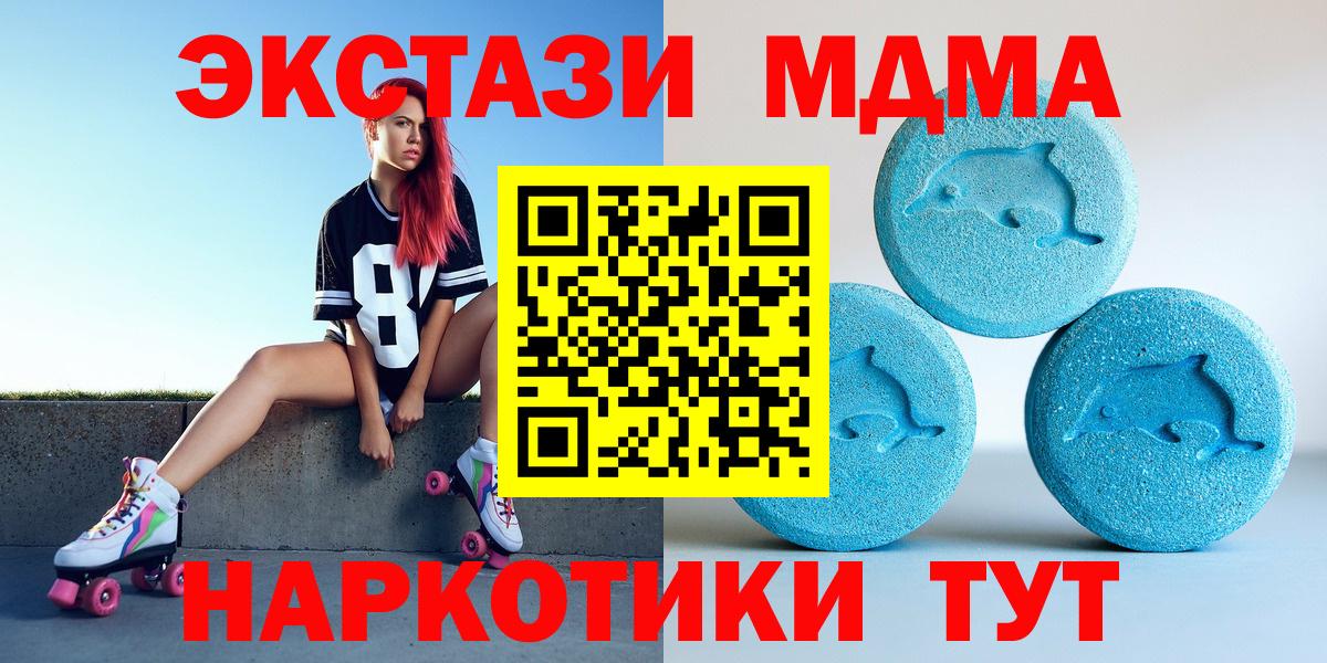 Курчатов  дарнет шоп  Вход с VPN  ЭКСТАЗИ mix  Экстази бентли 