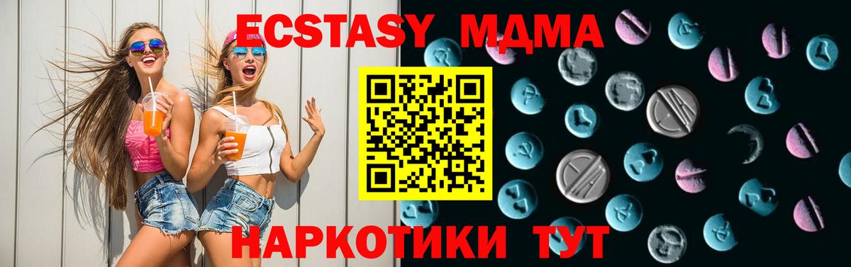 Ecstasy диски Курчатов