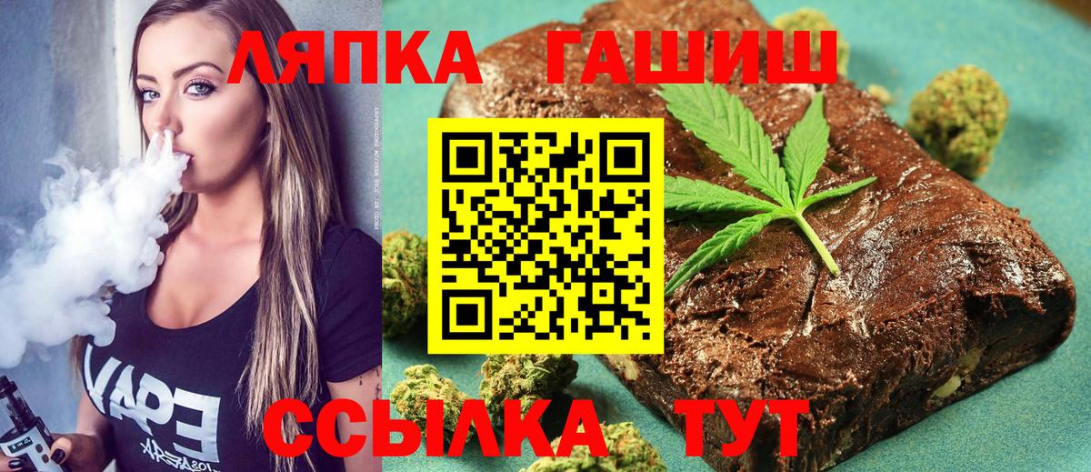 Гашиш убойный Курчатов