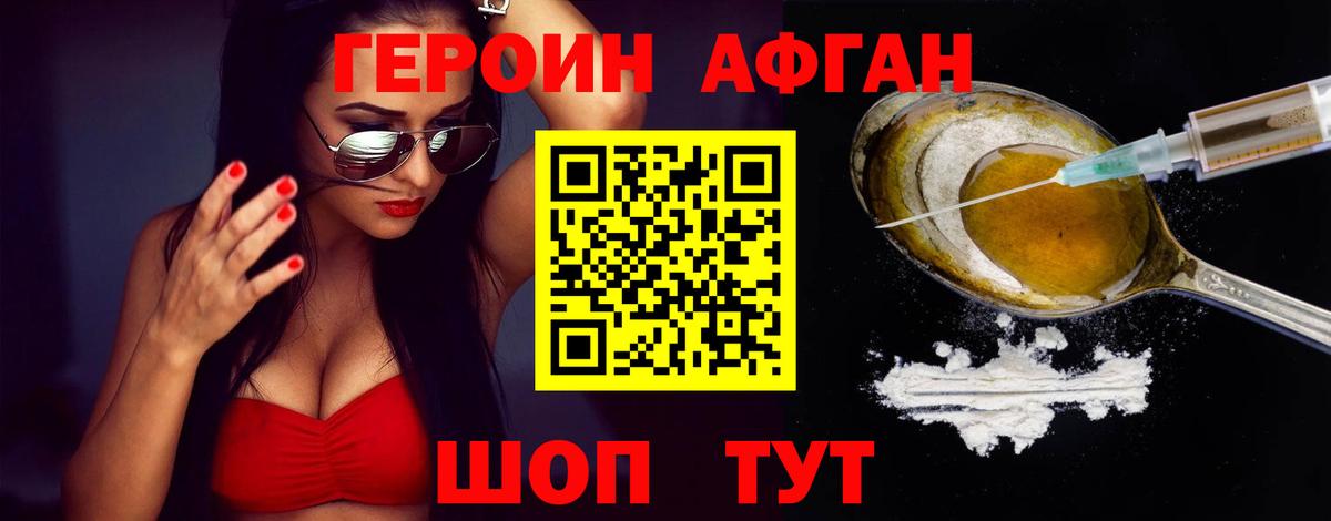 Курчатов  Героин  Вход с VPN  Героин Heroin 