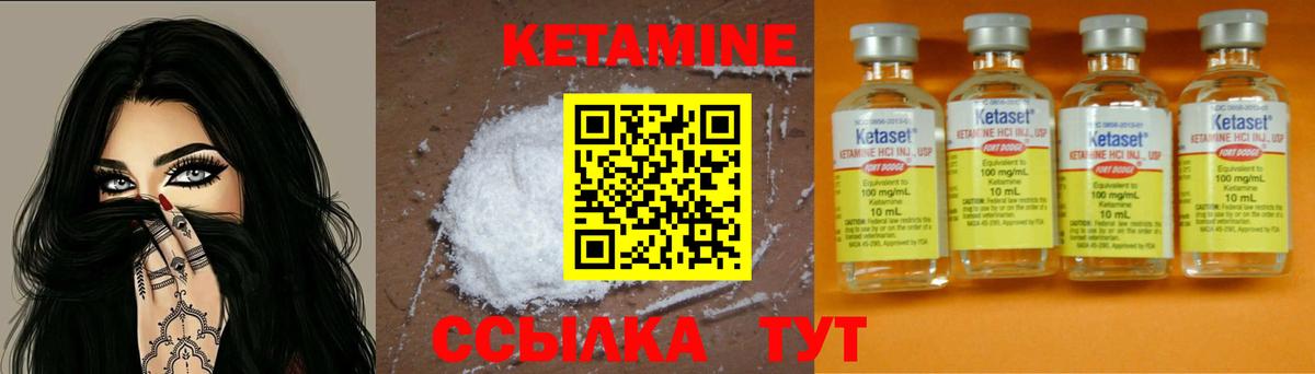 КЕТАМИН VHQ  Кетамин VHQ  Вход с VPN  Курчатов 