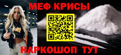 меф Заволжье