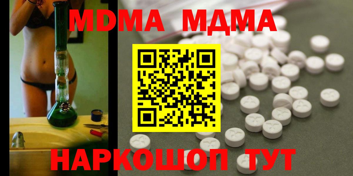 Курчатов  MDMA VHQ  MDMA VHQ  Вход с VPN 
