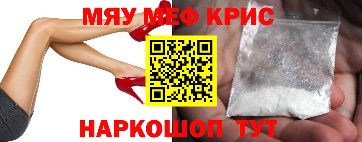 Меф мука  Вход с VPN  Курчатов  Меф  Меф мука 