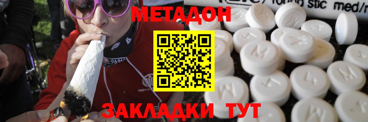 Метадон кристалл  МЕГА рабочий сайт  Курчатов  Вход с VPN 