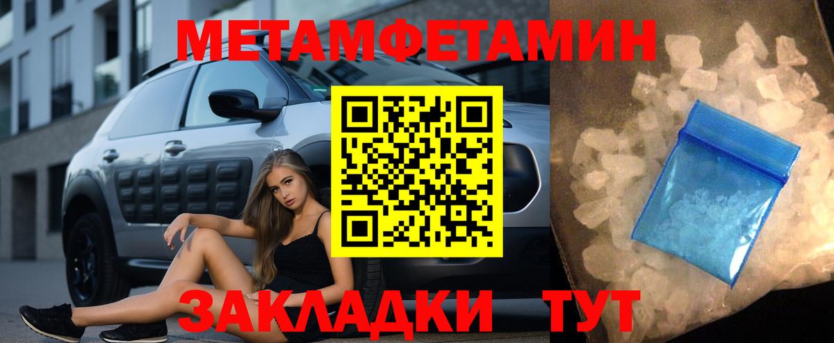 МЕТАМФЕТАМИН мет  МЕТАМФЕТАМИН мет  Курчатов  Вход с VPN 
