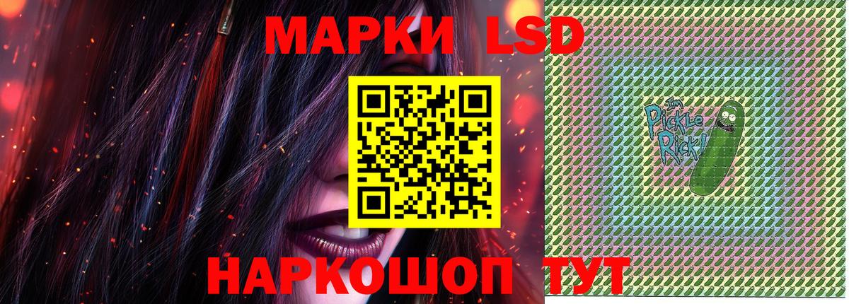 Марки NBOMe 1500мкг  Вход с VPN  Марки NBOMe 1500мкг  Курчатов 