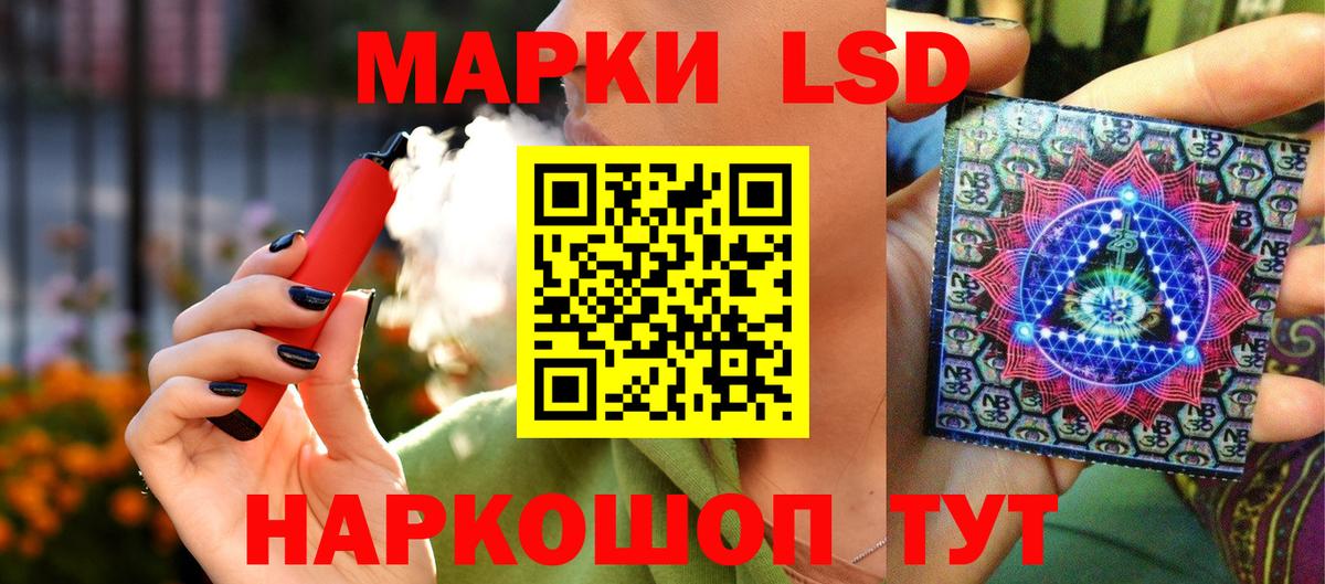 Наркотические марки 1,5мг Курчатов