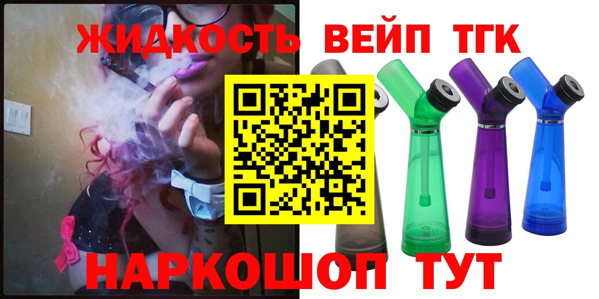 Дистиллят ТГК THC oil Курчатов