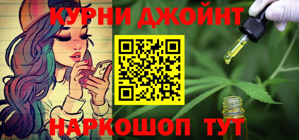 МАРИХУАНА LSD WEED  Вход с VPN  Каннабис планчик  Бошки марихуана семена  Курчатов  Конопля Ganja 